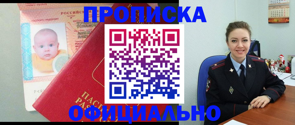временная регистрация поиск в Абдулино