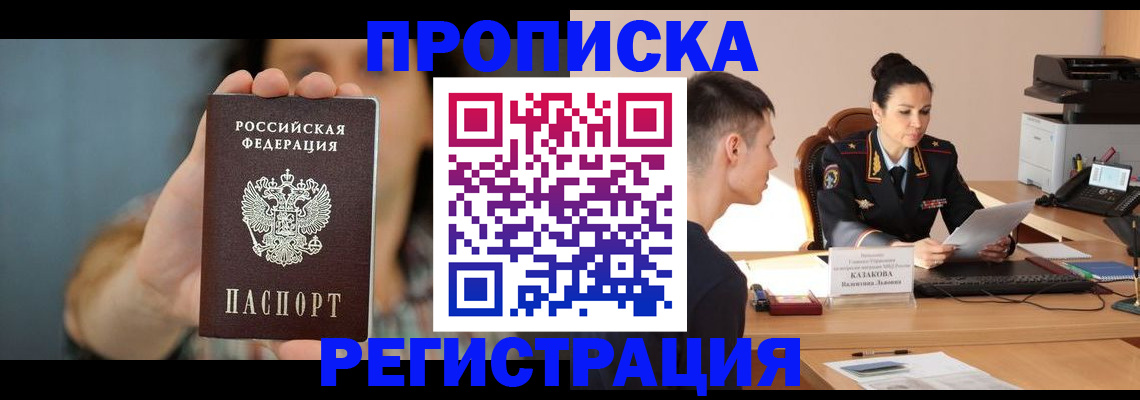 где прописаться в Абдулино