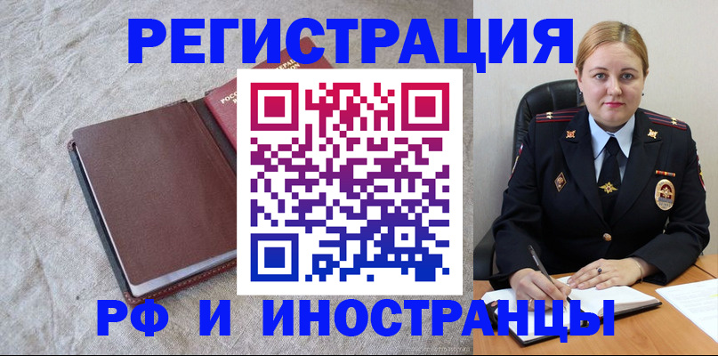 временная регистрация госуслуги в Абдулино